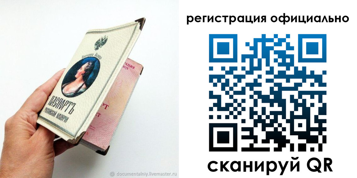 прописка для работы в Ермолино