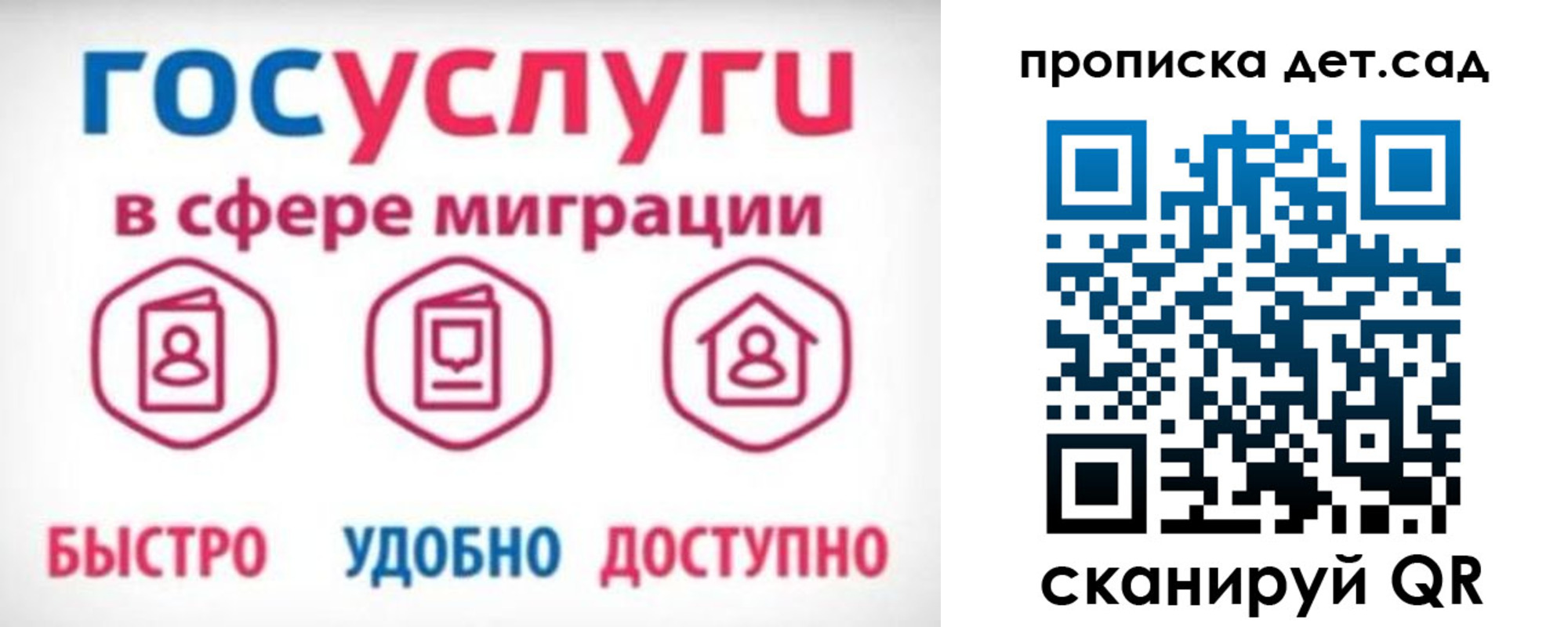 временная прописка в Ермолино
