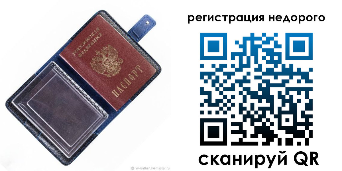 временная регистрация 2025 в Ермолино